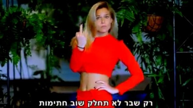 סרטוני החתונה בכיכובה של בר רפאלי 1
